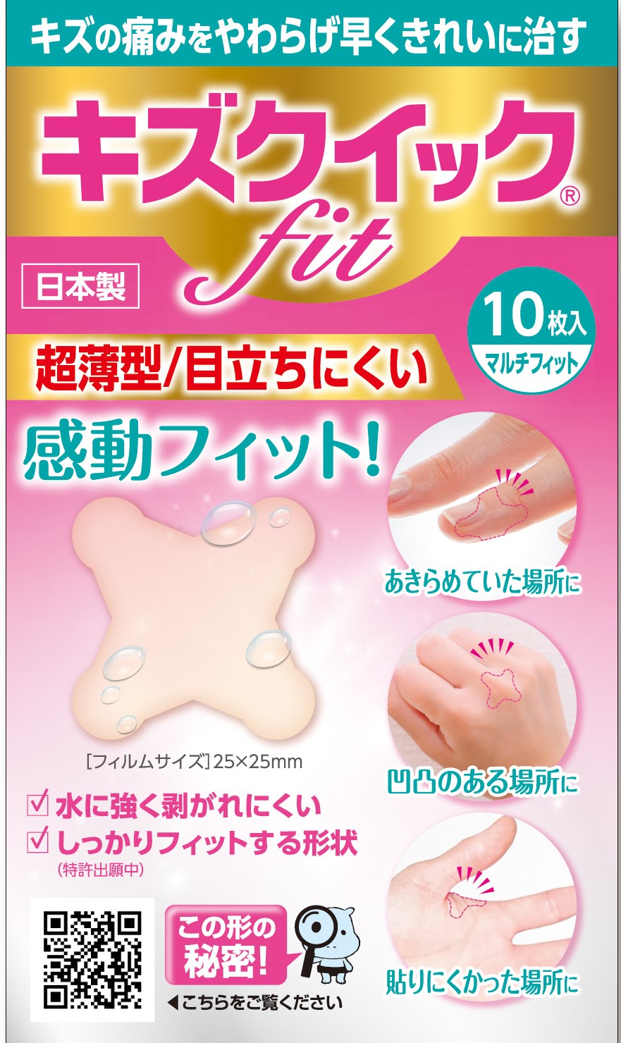 ハイドロコロイド 絆創膏 3種計51枚 セット 小さいキズスペシャル ばんそうこう 備蓄 防災 備蓄品 生活雑貨 消耗品 防災グッズ 救急 衛生用品 備蓄品 日用雑貨 にちようひん 救急用品 びちくひん