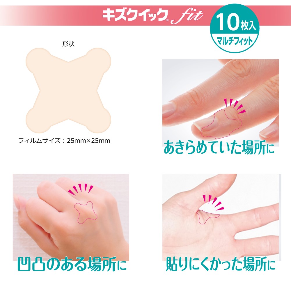 ハイドロコロイド 絆創膏 3種計51枚 セット 小さいキズスペシャル ばんそうこう 備蓄 防災 備蓄品 生活雑貨 消耗品 防災グッズ 救急 衛生用品 備蓄品 日用雑貨 にちようひん 救急用品 びちくひん