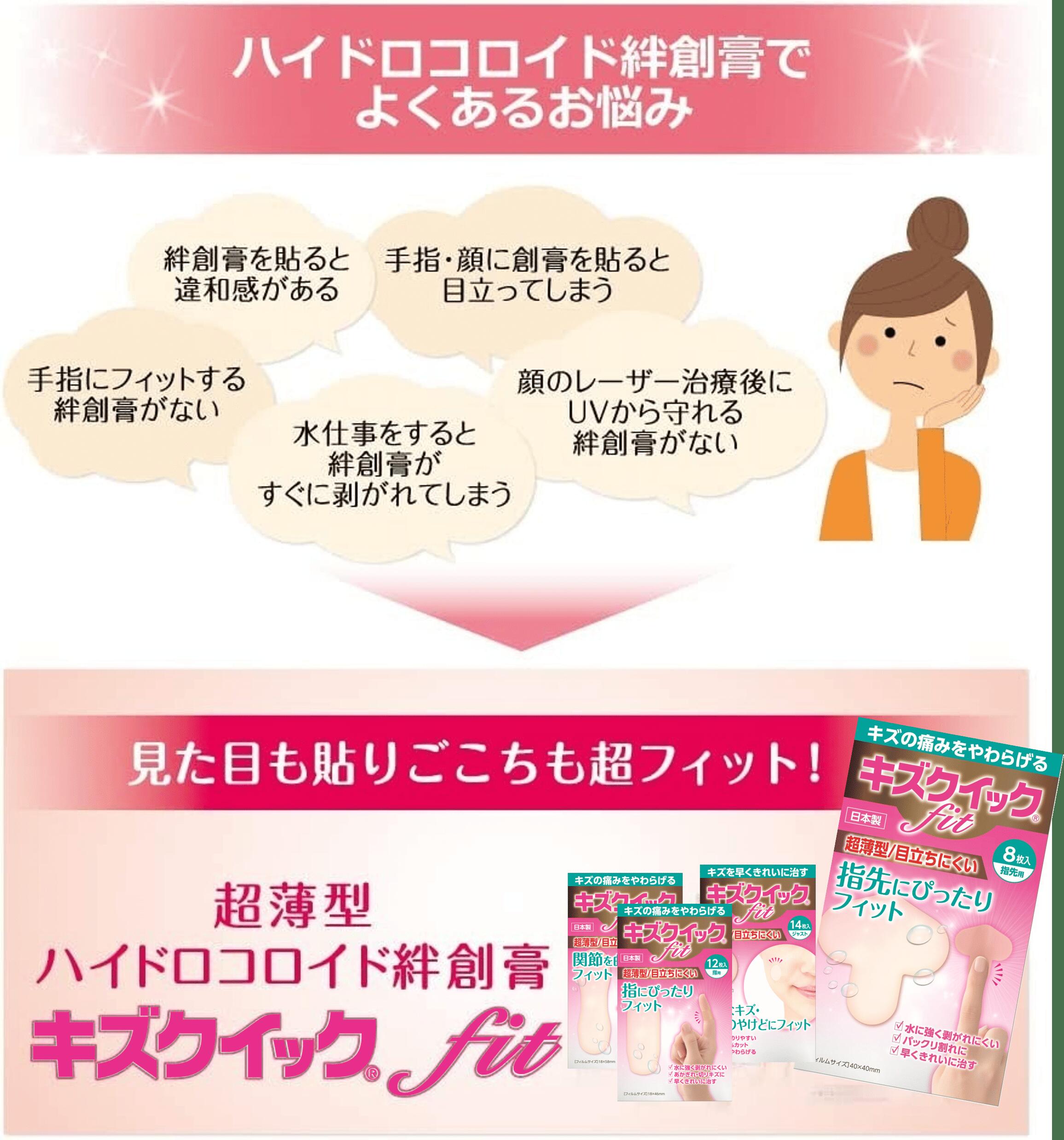 超薄型 ハイドロコロイド 絆創膏 70枚 顔用スペシャル ばんそうこう 備蓄 防災 日用品 生活雑貨 消耗品 絆創膏 防災グッズ 救急 衛生用品 日用品 傷 キズ ばんそうこう 救急用品 防災グッズ