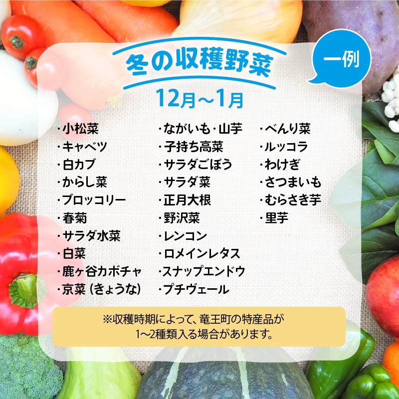 野菜 定期便 詰め合わせ 1回 3回 6回 12回 10品 ~ 15品 旬 新鮮 やさい セット 野菜ソムリエ （ 厳選 定期便 1ヶ月 3ヶ月 6ヶ月 12ヶ月 道の駅 かがみの里 竜王町)
