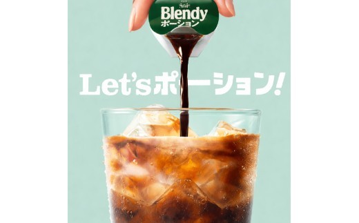 アイスコーヒー AGF ブレンディ ポーション 無糖 72個 (6個×12袋) 大容量 希釈タイプ カフェオレ 濃縮コーヒー アイスコーヒー 希釈タイプ 希釈コーヒー ポーション 濃縮コーヒー カフェ