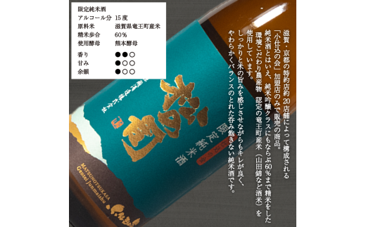 日本酒 松の司 純米酒 限定純米酒 720mlセット 金賞 受賞酒造 飲み比べ 【 お酒 日本酒 酒 松瀬酒造 人気日本酒 おすすめ日本酒 定番 御贈答 銘酒 贈答品 滋賀県 竜王町 ふるさと納税 】