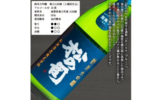 お届け指定可 日本酒 松の司 「純米酒」 純米吟醸 「楽」 純米大吟醸 「竜王山田錦 土壌仕込」 720ml 3本セット 金賞 受賞酒造 飲み比べ お酒 日本酒 酒 松瀬酒造 人気日本酒 おすすめ