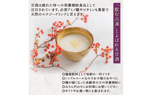 甘酒 500ml × 2本 セット あまざけ 麹 こうじ 国産米 使用 手作り 無添加 無加糖 ノンアルコール すっきり 甘い おいしい 美味しい 夏バテ 疲労回復 長寿 金亀