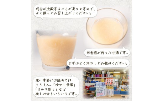 甘酒 500ml × 3本 セット 無添加 無加糖 ノンアルコール  国産米 使用 滋賀県産米 米麹 手作り 長寿 金亀 あまざけ  カンシュ こめこうじ