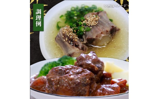【月間10個限定】近江牛 テール 800g 冷凍 黒毛和牛 希少部位 牛テール 牛肉 煮物 スープ ブランド牛 牛肉 和牛 日本 三大和牛 近江牛 惣菜 おかず 贈り物 ギフト 国産 滋賀県 竜王