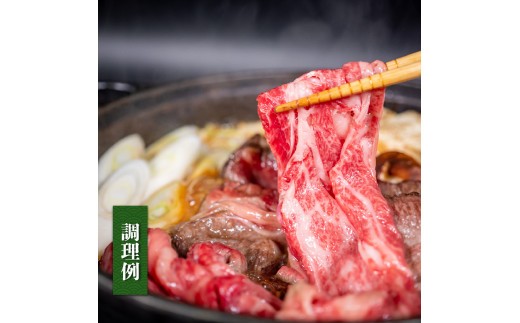 近江牛 すき焼き用 ロース 500g A4 ～ A5 黒毛和牛 すき焼き 近江牛 ブランド和牛 牛肉 ロース スライス しゃぶしゃぶ やきしゃぶ すきやき 近江牛 国産 人気 近江牛 鍋 滋賀県