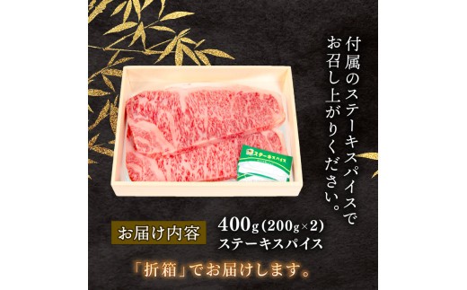 近江牛 サーロインステーキ 200g×2枚 計400g 冷凍 黒毛和牛 折箱入り ステーキ ブランド牛 牛肉 和牛 日本 三大和牛 霜降り ステーキ ロース 近江牛 贈り物 ギフト 国産