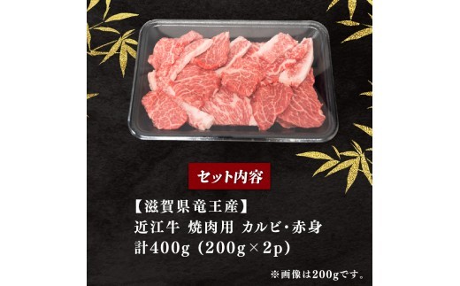 【数量限定】訳あり 近江牛 焼肉用 切り落とし 400g 1000g 1パック200g 小分け 冷凍 黒毛和牛 ( わけあり 切り落し 和牛 10000円 ブランド牛 ごはんのお供 牛肉 和牛 惣菜 おかず