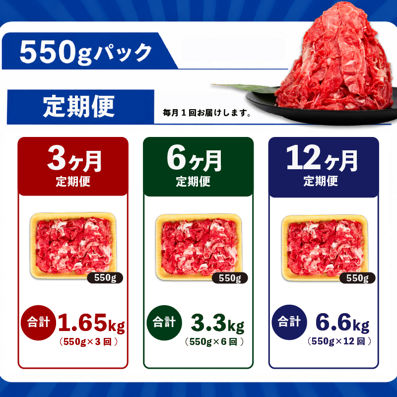 選べる!!／近江牛切り落とし 250g ～ 2.2kg 定期便 3回 6回 12回 和牛 黒毛和牛 冷凍 ブランド牛 切り落とし 牛 肉 牛肉  小間切れ 切り落とし 切落し きりおとし 近江牛切落し