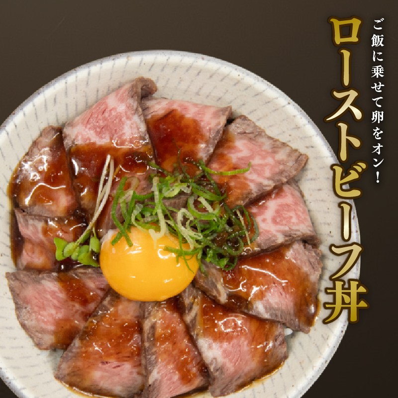 近江牛 自家製 ローストビーフ300g ～ 1.1kg タレ付き 牛肉 和牛 お肉 ブロック モモ 赤身 ギフト プレゼント クリスマス 誕生日 お祝い 国産 竜王町 岡喜 お中元 贈答 お歳暮 冷凍