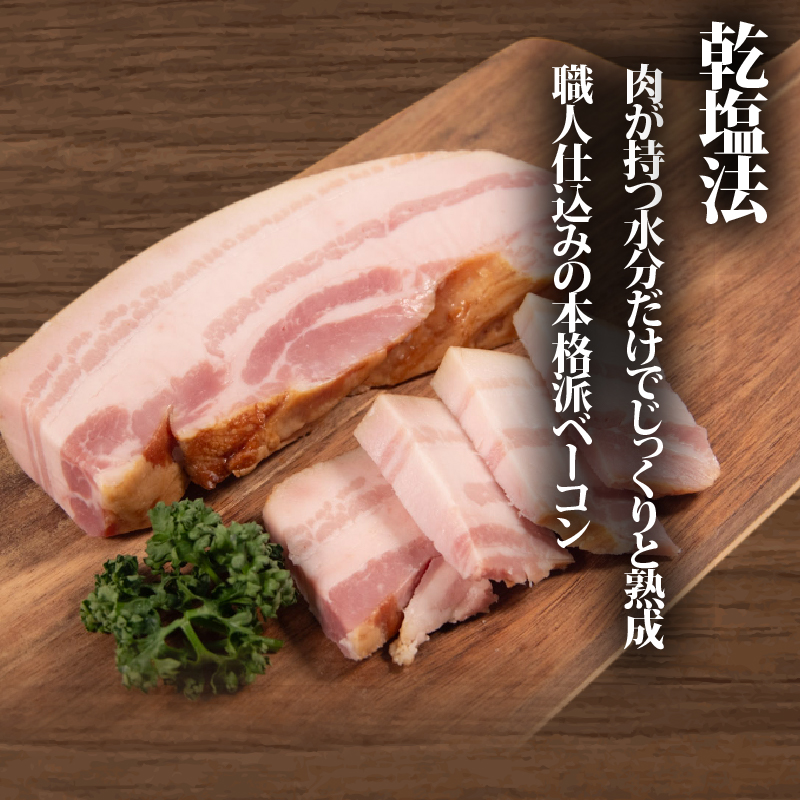 自家製 ベーコン ブロック 熟成 500g～2kg ふるさと納税 1パック500g 岡喜 自社工場 お肉 肉 豚 ぶた 豚肉 豚バラ バラ BBQ 焼き肉 朝食 惣菜 国産 真空パック お中元 お歳暮