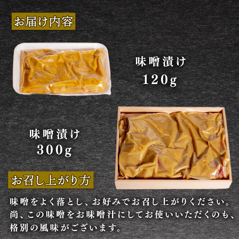 近江牛 味噌漬け 120g 300g 冷凍 おかず ごはん 簡単 味噌漬 簡単調理 夕食 黒毛和牛 ブランド和牛 牛肉 三大和牛 贈り物 ギフト 国産 和牛 国産和牛 滋賀県 竜王町 岡喜 霜降り