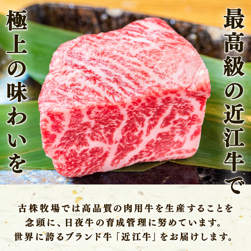 近江牛 焼肉 500g ロース 冷凍 ( 黒毛和牛 霜降り 和牛 牛肉 A4 A5 焼き肉 やきにくブランド 肉 近江牛 三大和牛 贈り物 ギフト 受賞肉 滋賀県 竜王町 古株牧場 )