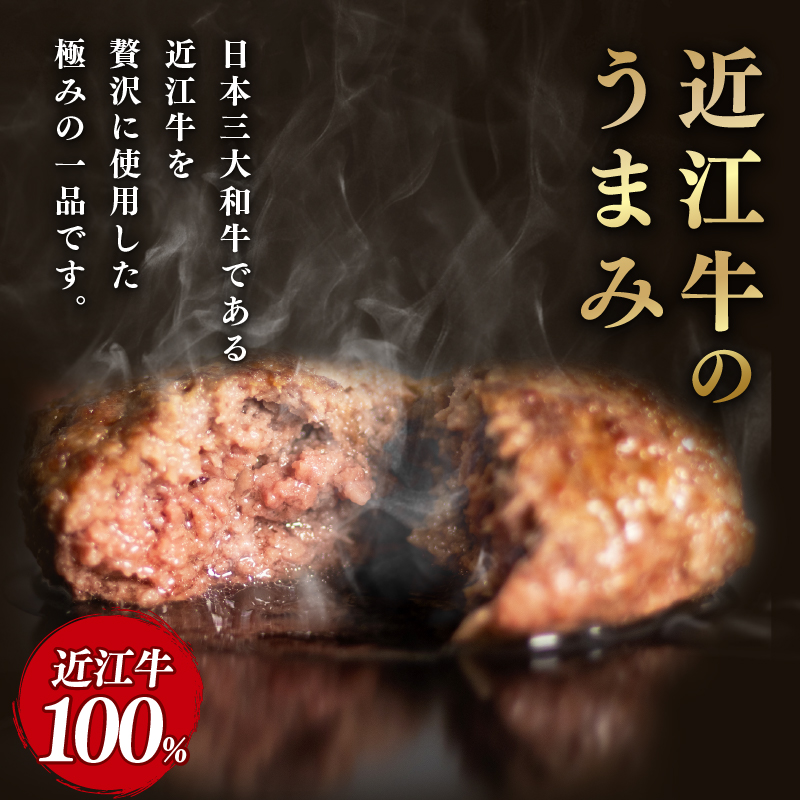 近江牛 100％ ハンバーグ 淡路島の玉ねぎ 使用 150g × 5個 10個 15個 黒毛和牛 ブランド 肉 三大和牛 贈り物 ギフト 滋賀県 竜王町 古株牧場 神戸牛 松阪牛 に並ぶ 日本三大和牛 ふるさと納税