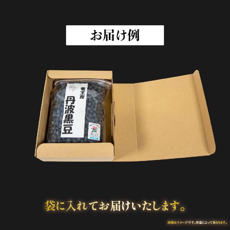 丹波 黒豆 500g ～ 2kg 正品 訳あり B級品 C級品 令和7年産 or 令和8年産 ( 竜王町産 黒大豆 栽培期間中 化学肥料不使用 環境こだわり 大豆 おせち 特別栽培 産地直送 農家直送 滋賀県竜王町 送料無料 古株牧場 )