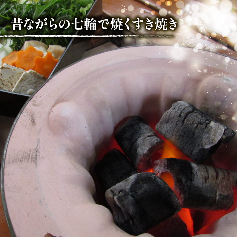 お食事券 竜王町 産 近江牛 使用 七輪 を使った 昔ながらの すき焼き ペアチケット 2名様 体験 イベント 旅行 ふるさと納税 BBQ 滋賀県 竜王町 野菜 豆腐 肉 お肉 あわびたけ あわび 茸 環境こだわり米 チケット