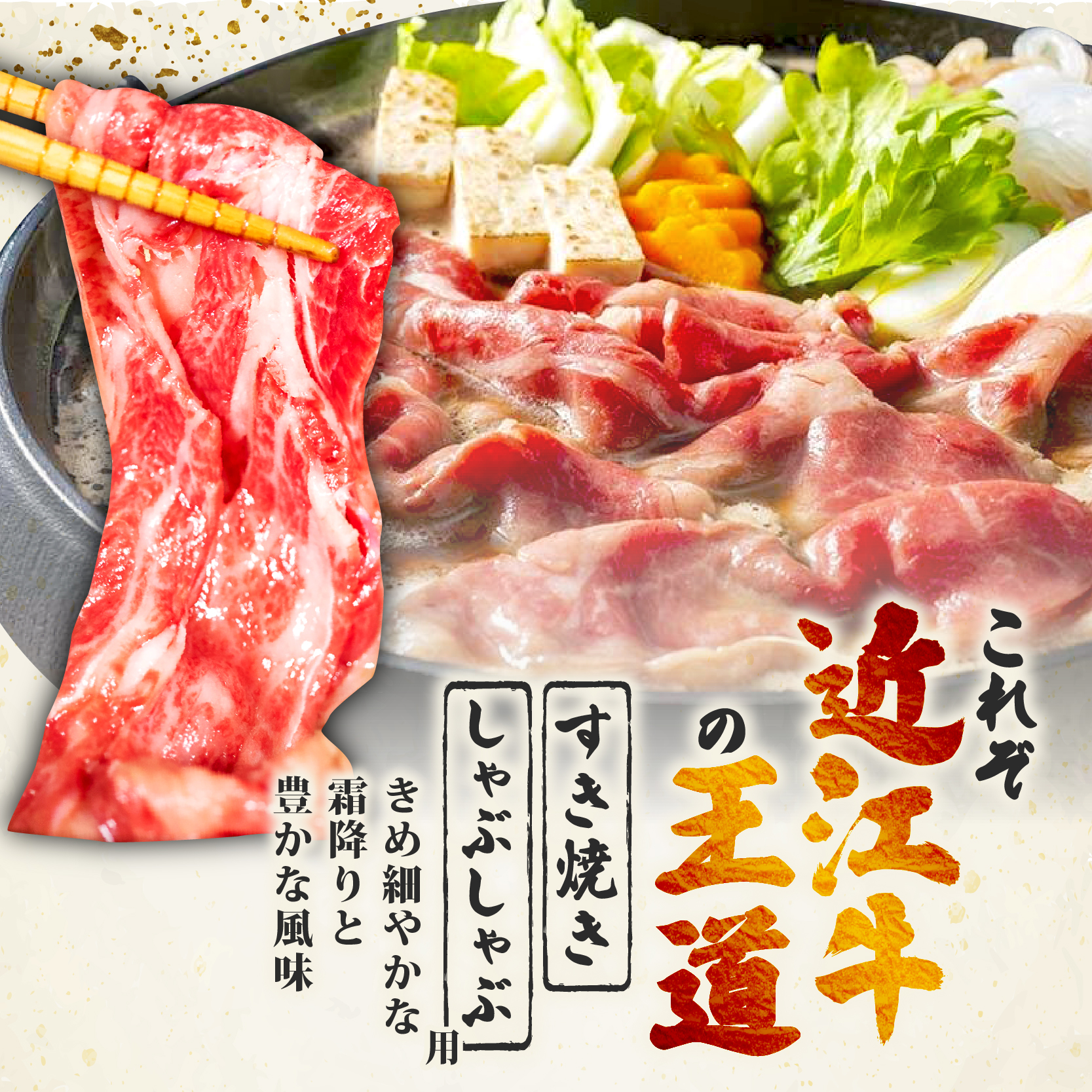 3回定期便 近江牛 すき焼き 赤身 霜降り 食べ比べ 定期便 計1.2kg 全3回 焼肉すだく