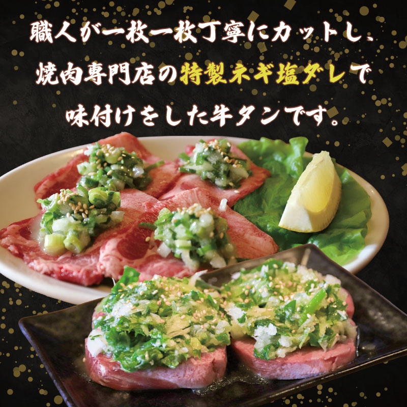 焼肉専門店の牛タン 食べ比べ 薄切り 厚切り 選べる容量 250g~2.2kg 小分け 訳あり 牛タン タン中 タン先 ねぎ塩牛タン ねぎ塩 ネギ塩 牛肉 牛 肉 お肉 焼肉 料理 京都 八幡市 丸中精肉店