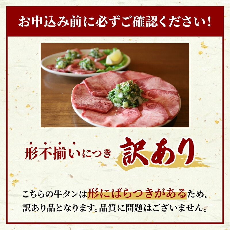 焼肉専門店の牛タン 食べ比べ 薄切り 厚切り 選べる容量 250g~2.2kg 小分け 訳あり 牛タン タン中 タン先 ねぎ塩牛タン ねぎ塩 ネギ塩 牛肉 牛 肉 お肉 焼肉 料理 京都 八幡市 丸中精肉店