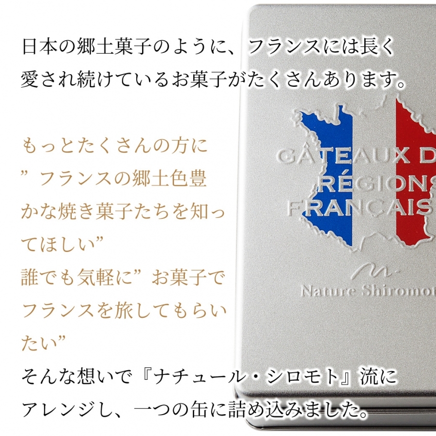 焼き菓子 フランスクッキー 選べるサイズ 16～35個入り クッキー フランス スイーツ お菓子 焼菓子 おやつ デザート 洋菓子 ギフト プレゼント 贈答 贈り物 お祝い 御歳暮 お歳暮 記念日