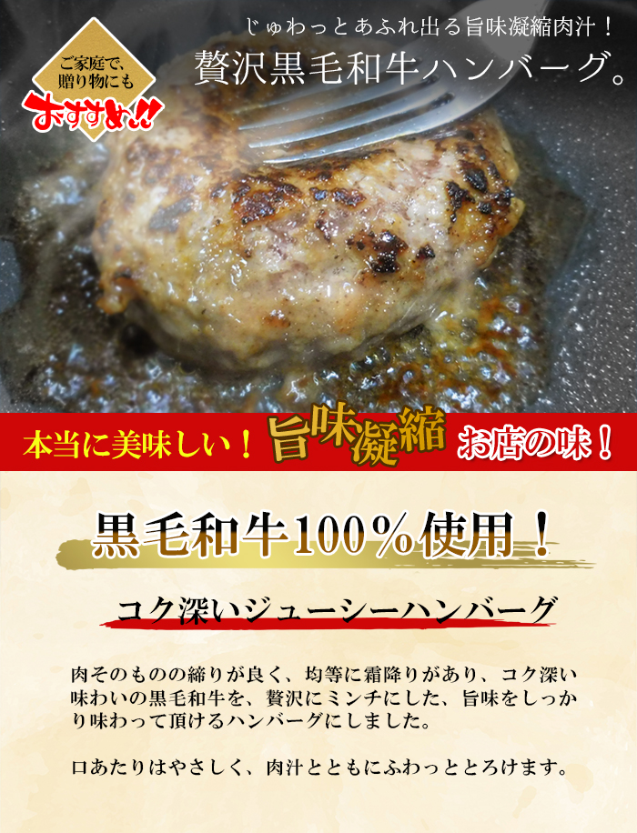 【黒毛和牛100％】ハンバーグ 5～10個 1個150g 国産 黒毛和牛 和牛 霜降り 簡単調理 冷凍 小分け 個包装 京都 八幡 八幡市 神戸屋商事