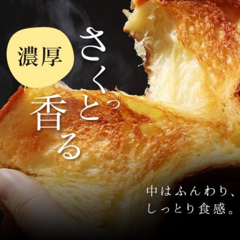 究極のデニッシュ食パン 2本(1.5斤) 定期便3回 毎月 隔月 選べる プレーン デニッシュ デニッシュ食パン 高級食パン パン 定期便 パンセット セット 京都 祇園 八幡 メイズテーブル