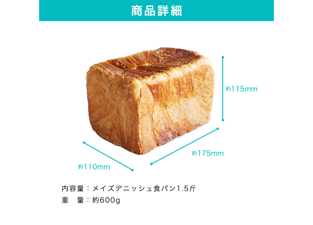 【累計7万斤完売！】 プレーン デニッシュ 1.5斤2本 デニッシュ食パン デニッシュパン 高級食パン 食パン ギフト プレゼント 美味しい 朝食 おやつ パン 京都 八幡市 祇園