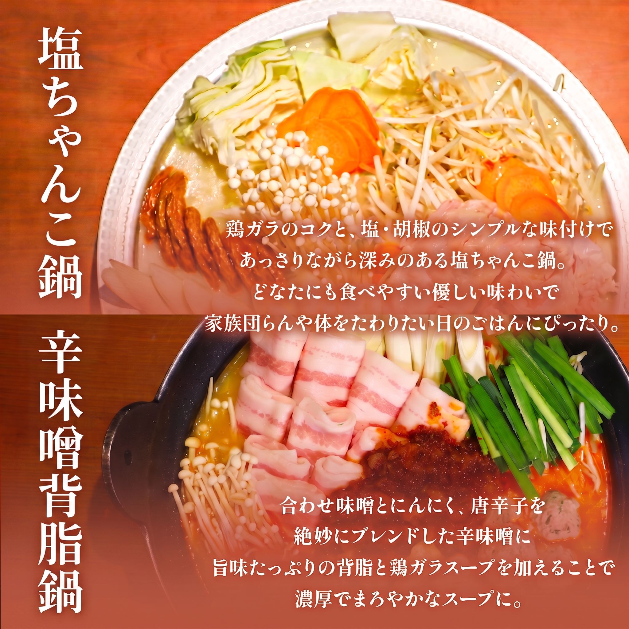元お相撲さんがつくる鍋セット 選べるスープと容量 塩ちゃんこ鍋 辛味噌背脂鍋 二郎系背脂鍋 スープのみ 1人前 2人前 4人前 食べ比べ 特製つくね 鶏肉 鍋 冷凍 小分け 一人鍋