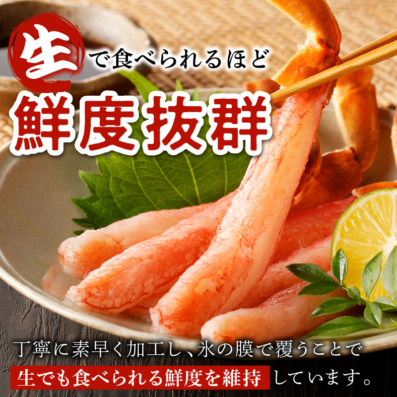 鮮度抜群!棒肉ポーション!生本ズワイガニ 棒肉ポーション 20~60本 カニポーション カニ脚 カニ刺し かにしゃぶ しゃぶしゃぶ YK00617