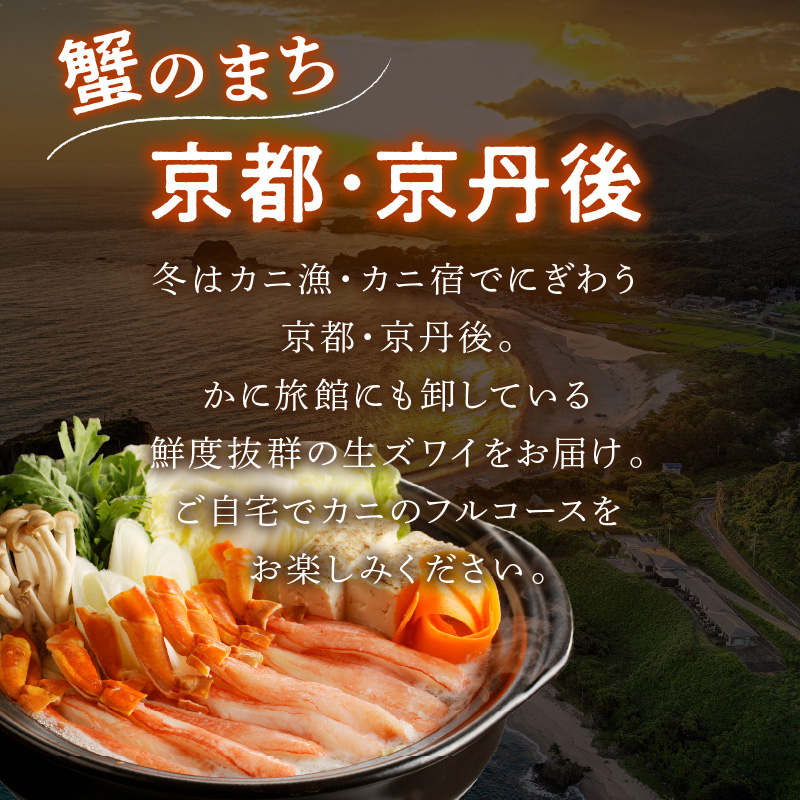 鮮度抜群!棒肉ポーション!生本ズワイガニ 棒肉ポーション 20~60本 カニポーション カニ脚 カニ刺し かにしゃぶ しゃぶしゃぶ YK00617