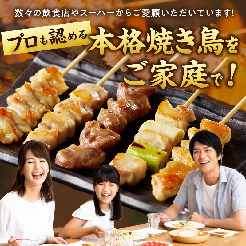 5種盛り合わせ 30本 50本 60本 選べる　焼鳥 やきとり ヤキトリ yakitori 鳥 鶏 鶏肉 串 国産 冷凍おかず おつまみ 小分け 鳥肉 大量 大盛り　KN00008