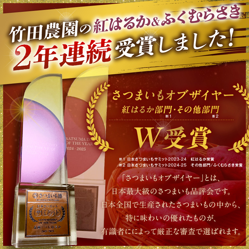 さつまいも 紅はるか　土付き（1本120～450g程度）2.5kg 5kg 10kg 2種 3種食べ比べセット （紅はるか・ふくむらさき・栗かぐや）計約4.5kg 計約10kg 　TF00067