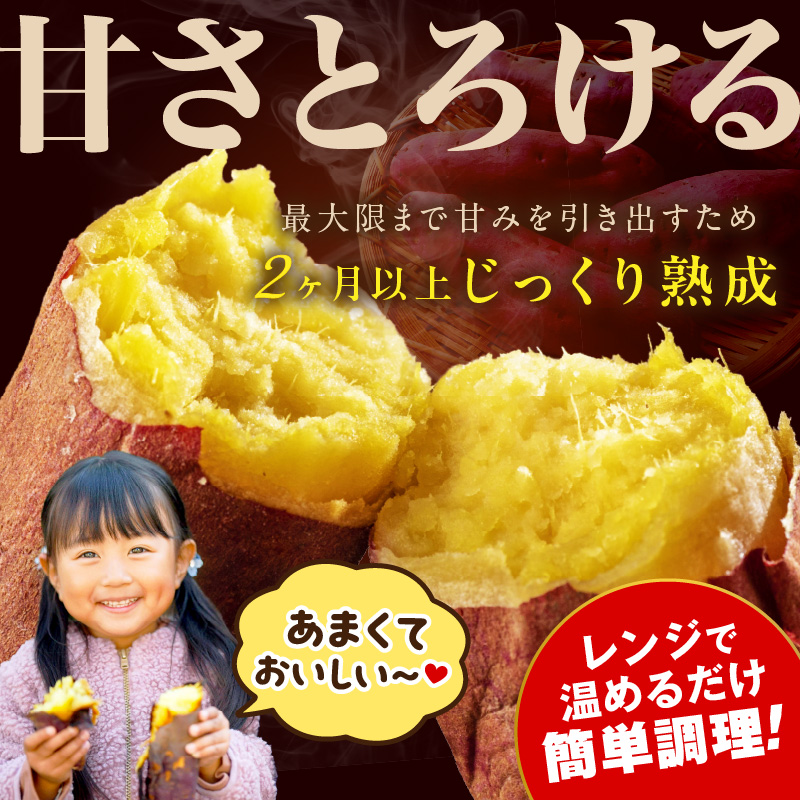 日本一！さつまいもオブザイヤー2部門受賞のサツマイモ農家が作る「紅はるか」の冷凍焼き芋1kg（4～8本程度）2kg(8～14本程度) ふるさと納税 焼き芋 ふるさと納税 紅はるか　TF00074
