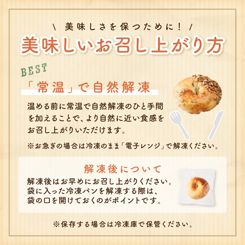 京都のパン屋★【訳あり】 京丹後産米粉入りベーグル 5種 10個 詰め合わせ 選べる 回数 配送月 1回 3回 ベーグル プレーン チョコ キャラメル 宇治抹茶 食べ比べ ふるさと納税 BT00037