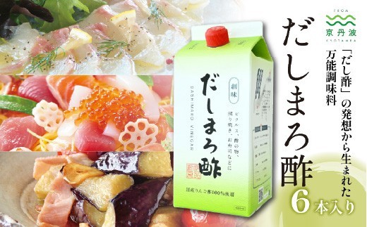 だしまろ酢 1000ml×6本入