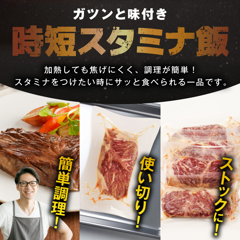牛ハラミステーキ 400g以上【ガーリックバター味 お試し 小分け カット済み 牛肉 訳あり サイズ不揃い】 005A783-1