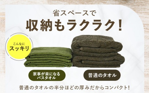 家事がラクになるバスタオル 4枚 【スピード発送 薄手速乾 泉州タオル 国産 吸水 たおる 普段使い 無地 シンプル 日用品】 G4901