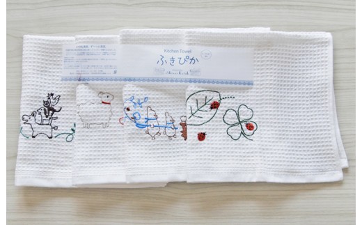 【スピード発送】シンジカトウ「ふきぴか キッチンタオル(刺繍)」セット【泉州タオル 国産 吸水 普段使い 無地 シンプル 日用品 家族 ファミリー】