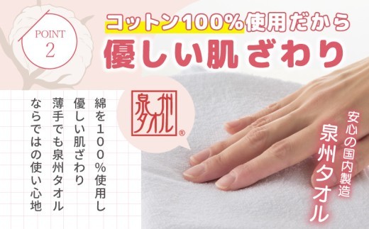 【スピード発送】薄手フェイスタオル ホワイト 20枚【業務用 泉州タオル 国産 白 吸水 普段使い 無地 シンプル 日用品 家族 ファミリー】