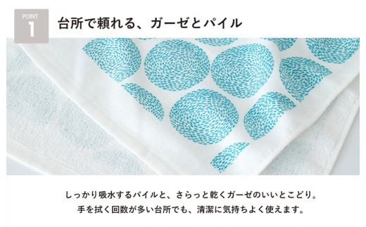 【スピード発送】まごころ手ふきん（抗菌仕様）6枚 アソート【布巾 手布巾 蚊帳生地 泉州タオル 吸水 ふきん 速乾 普段使い シンプル 日用品 家族 たおる】 G2028-1