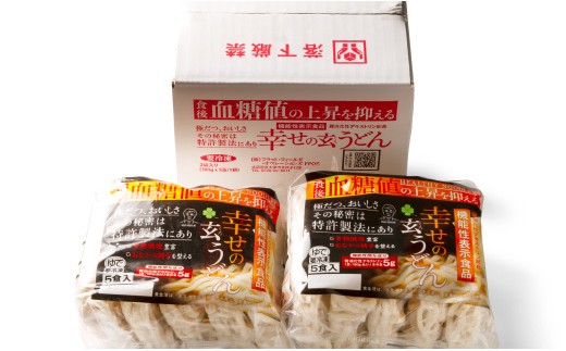 機能性 玄うどん