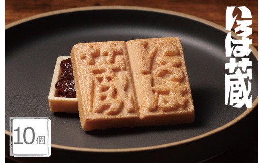 【明治25年創業】最中 いろは蔵 10個【和菓子 もなか 個包装 むか新 工場直販 贈り物 ギフト 泉州名産】