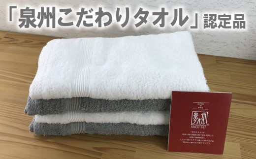 やわらかロングフェイスタオル4枚セットA【泉州タオル 国産 吸水 普段使い 無地 シンプル 日用品 家族 ファミリー】