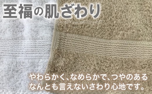 やわらかロングフェイスタオル4枚セットB G4567
