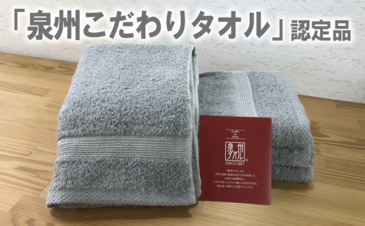 やわらかロングフェイスタオル4枚セット（グレー） G4569