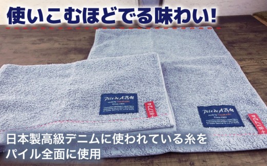 高級デニム糸で織った泉州タオル(ブルー)【泉州タオル 国産 吸水 普段使い 無地 シンプル 日用品 家族 ファミリー】