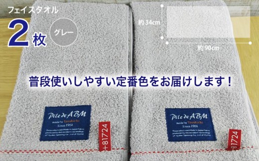 高級デニム糸で織った泉州タオル(グレー)【泉州タオル 国産 吸水 普段使い 無地 シンプル 日用品 家族 ファミリー】
