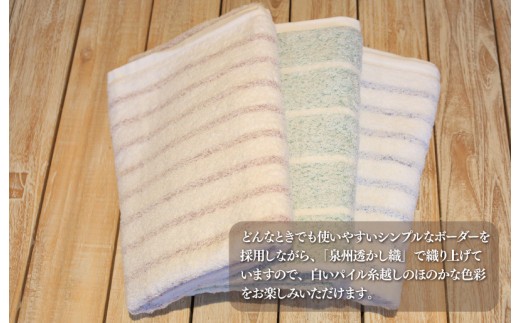 【スピード発送】泉州透かし織 バスタオル 3枚 ぼーだー＆ボーダー 099H2605