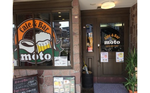 Ｃａｆｅ＆Ｂaｒ ｍｏｔｏお食事券 010B208